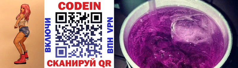 цена   Нефтегорск  Codein напиток Lean (лин) 