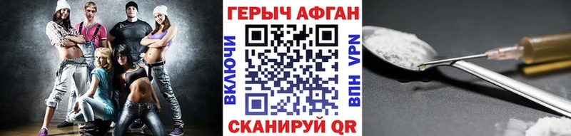 Героин Heroin  Нефтегорск 