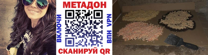 Метадон мёд  Нефтегорск 