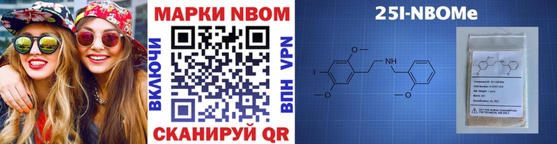 Марки NBOMe 1500мкг Нефтегорск